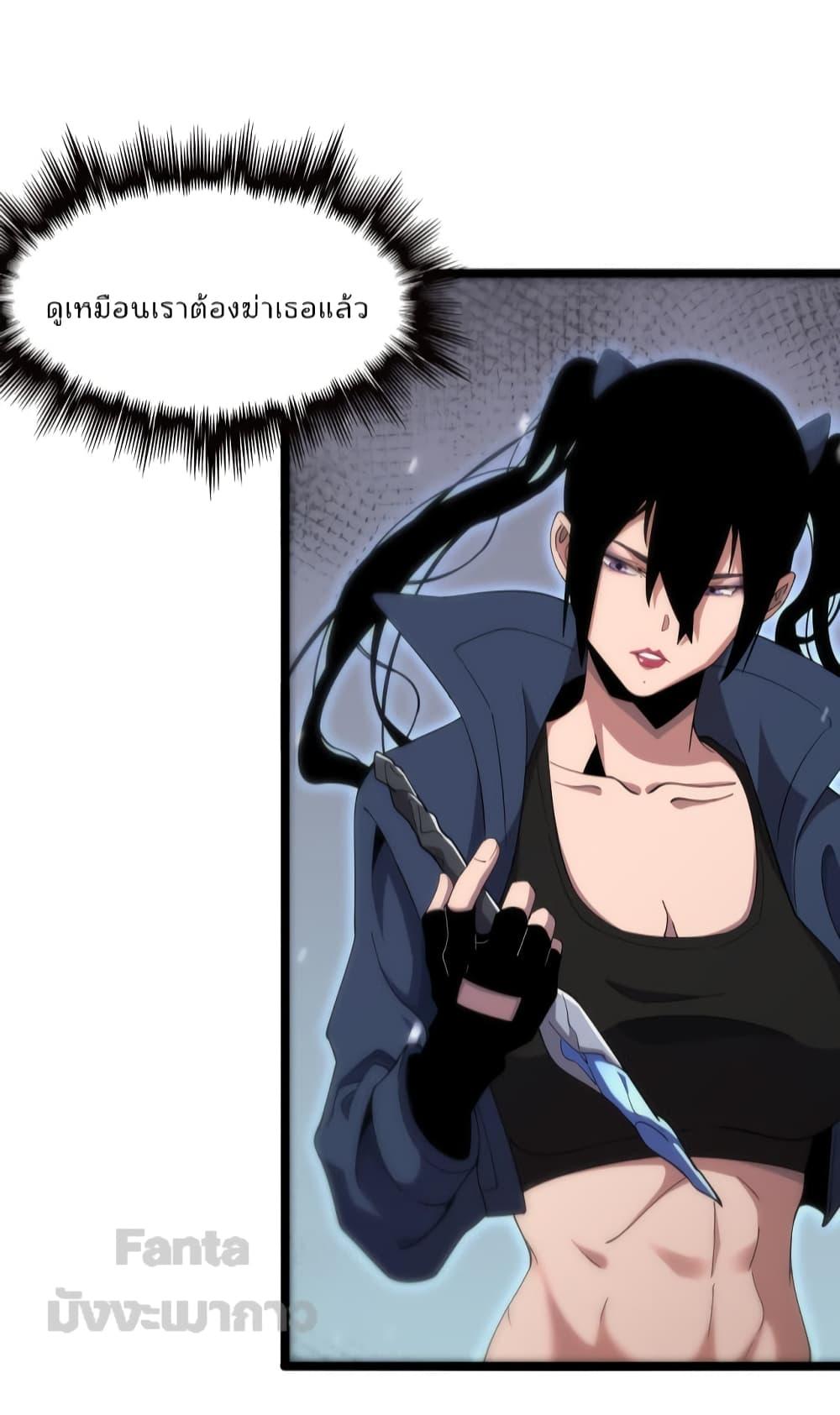 อ่านการ์ตูน World’s Apocalypse Online 164 ภาพที่ 25