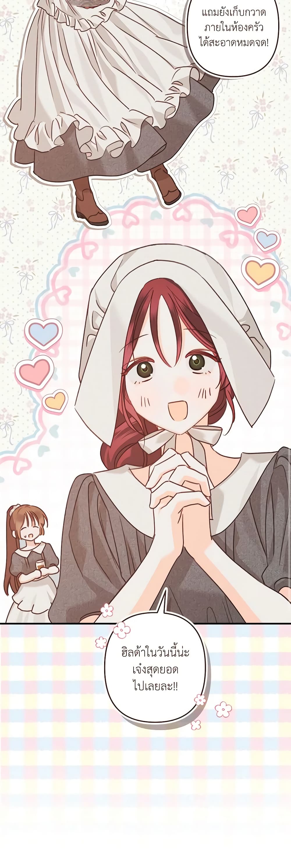 อ่านการ์ตูน How to Survive as a Maid in a Horror Game 9 ภาพที่ 32