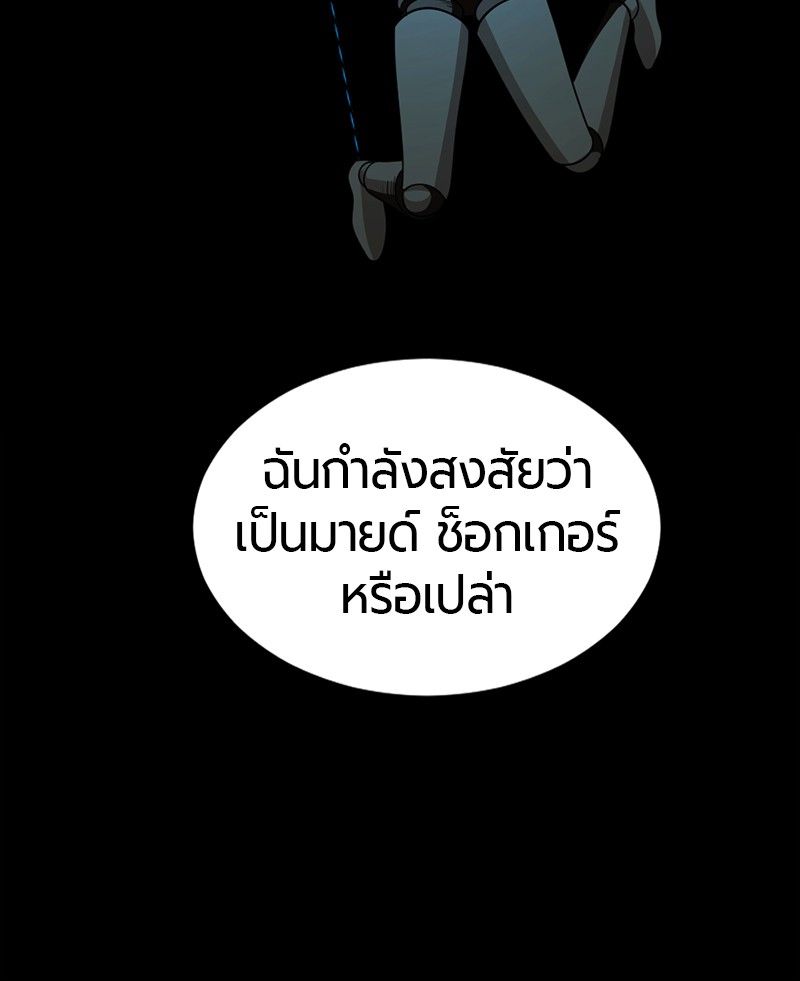 อ่านการ์ตูน HERO KILLER 69 ภาพที่ 143