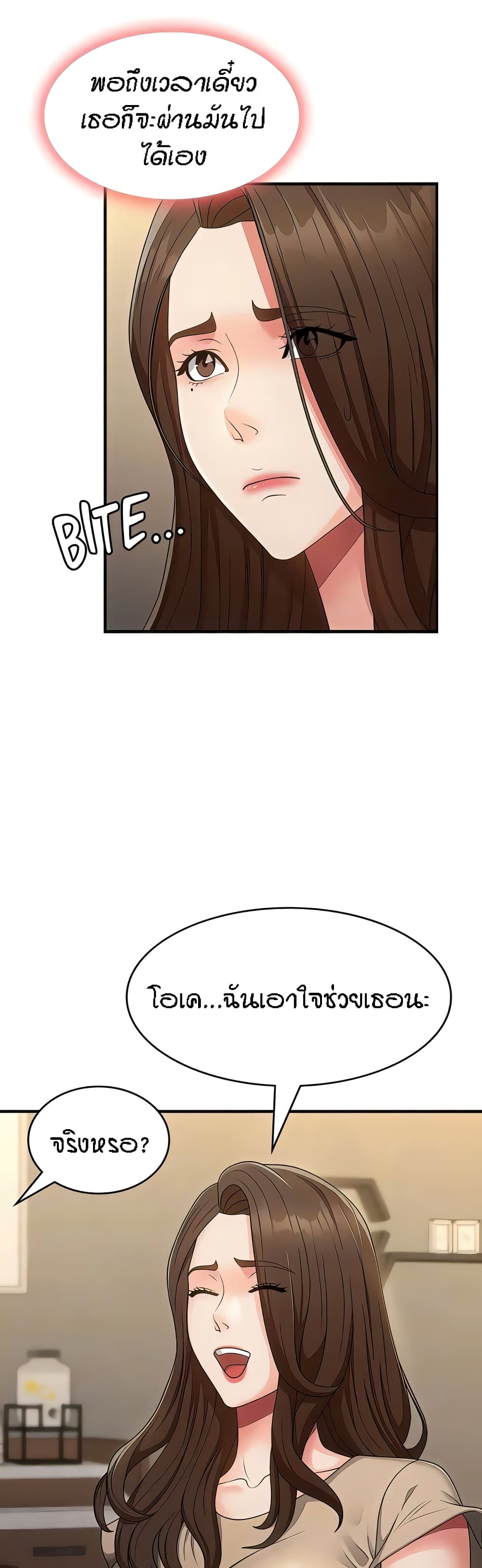 อ่านการ์ตูน Aunt Puberty 67 ภาพที่ 26