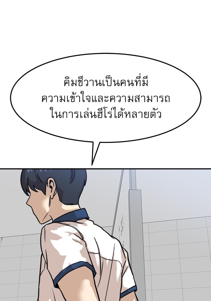 อ่านการ์ตูน Double Click 88 ภาพที่ 6