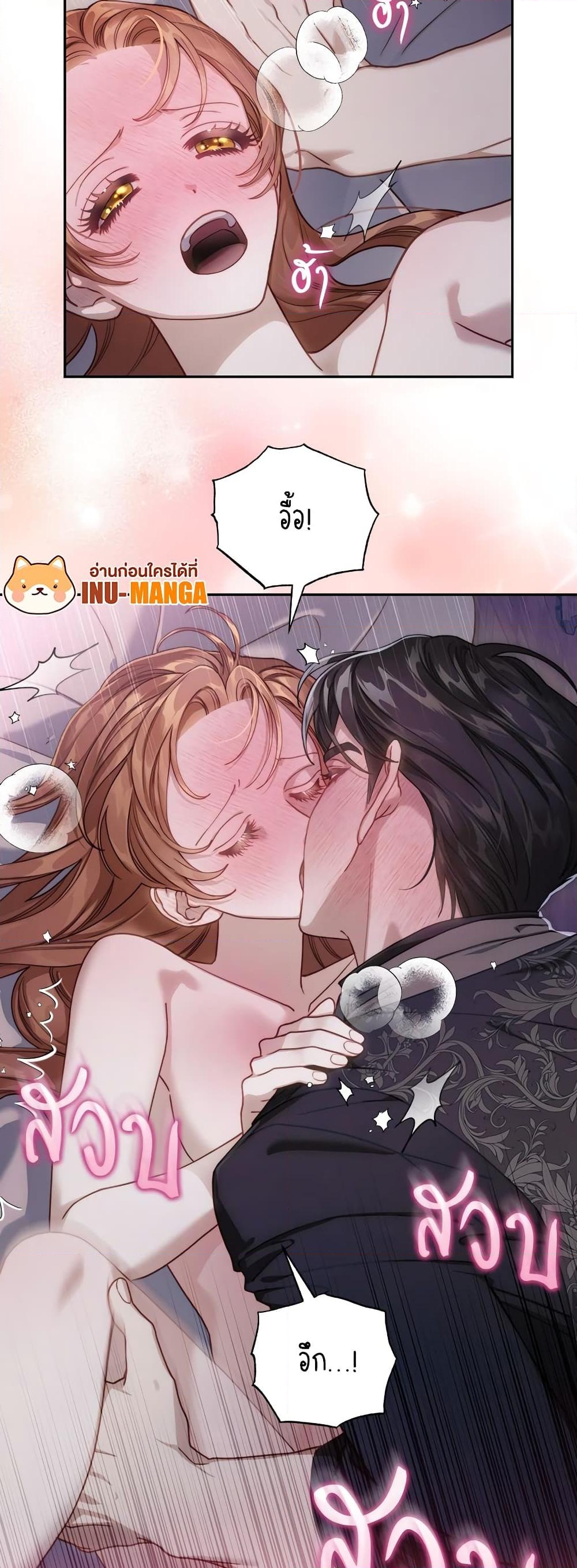 อ่านการ์ตูน Lucia 135 ภาพที่ 3