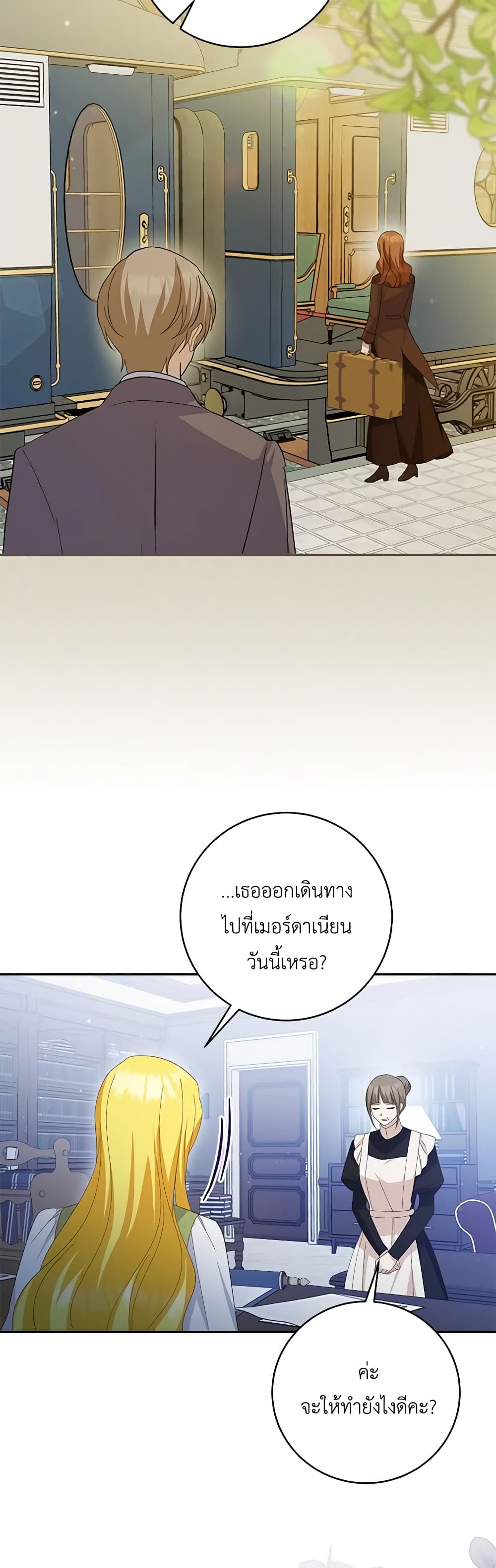 อ่านการ์ตูน Please Support My Revenge 79 ภาพที่ 6