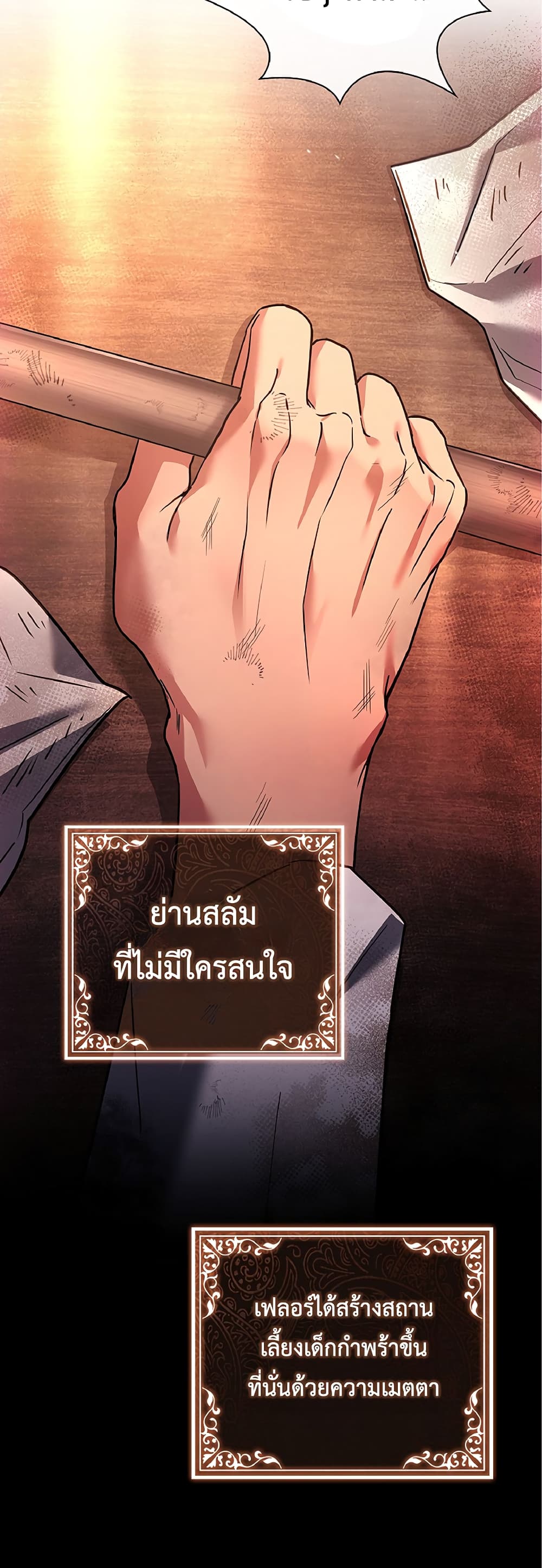 อ่านการ์ตูน Honey, Why Can’t We Get a Divorce? 10 ภาพที่ 29