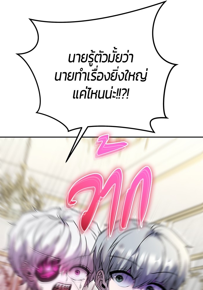 อ่านการ์ตูน Secretly More Powerful than the Hero 37 ภาพที่ 109