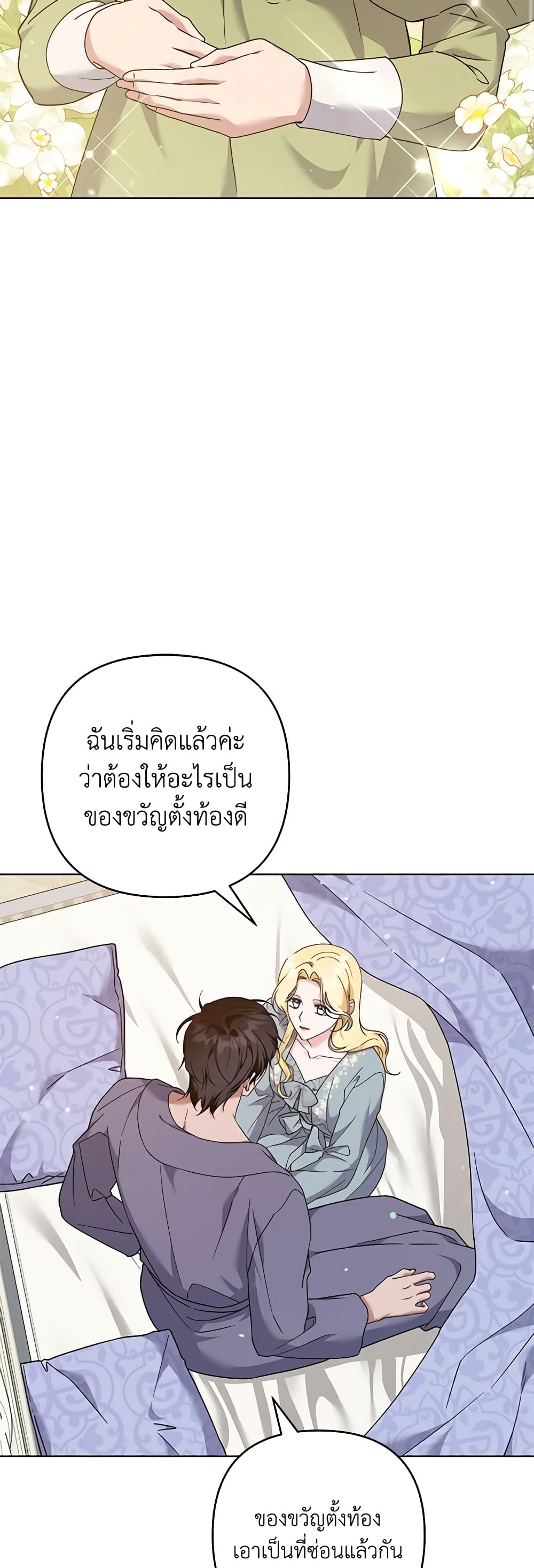 อ่านการ์ตูน What It Means to Be You 126 ภาพที่ 18