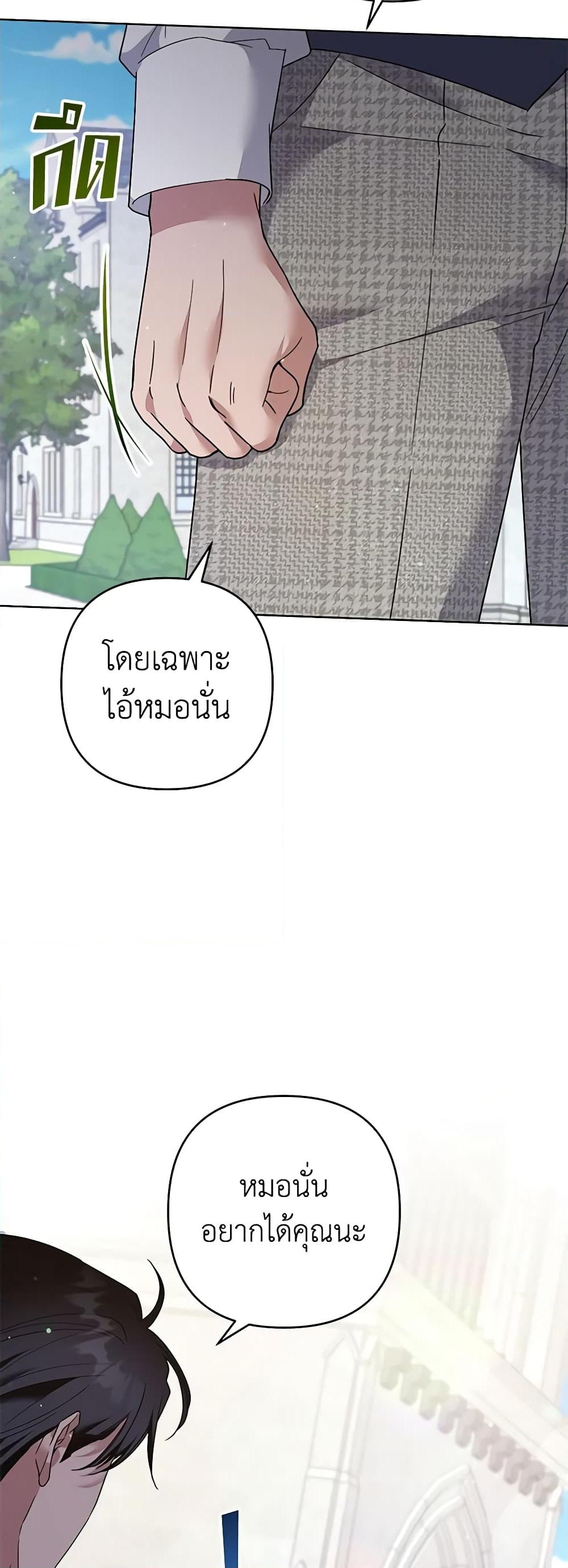 อ่านการ์ตูน What It Means to Be You 97 ภาพที่ 54