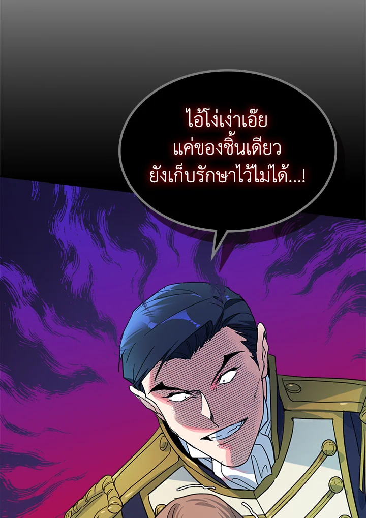 อ่านการ์ตูน The Lady and The Beast 74 ภาพที่ 64