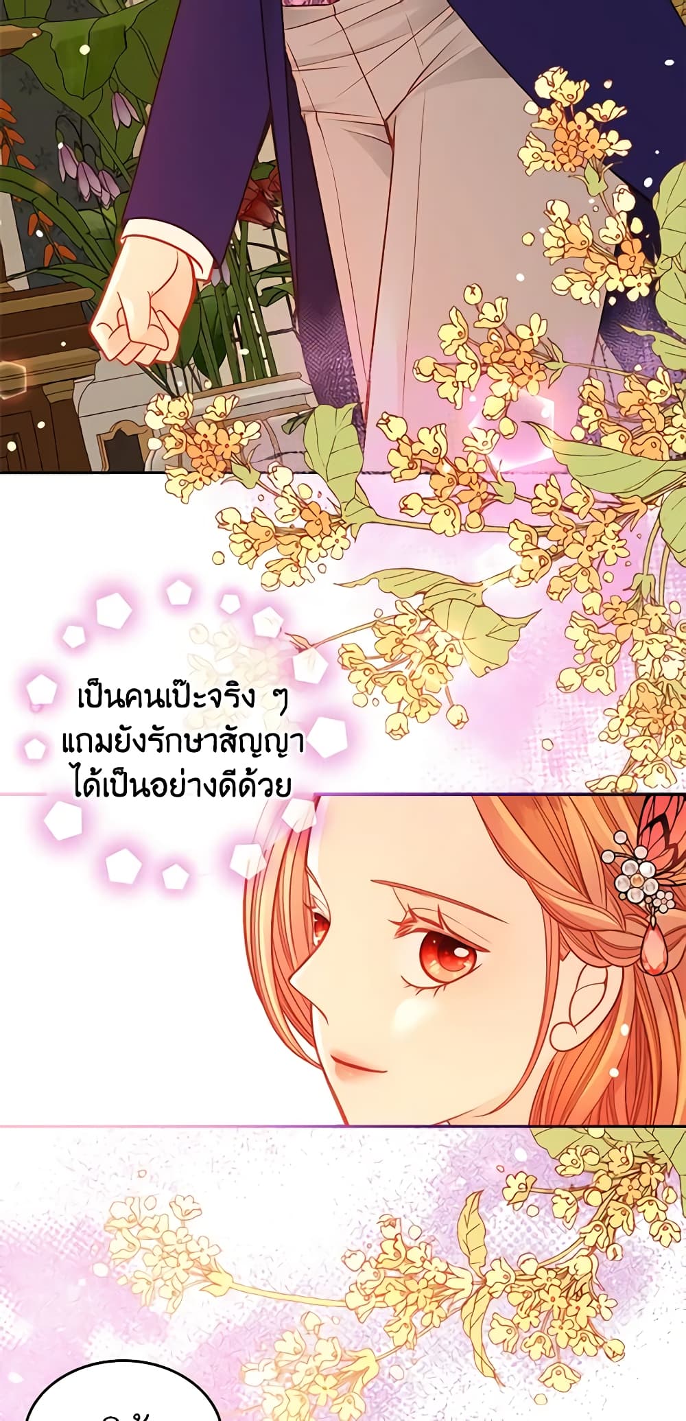 อ่านการ์ตูน The Duchess’s Secret Dressing Room 43 ภาพที่ 21