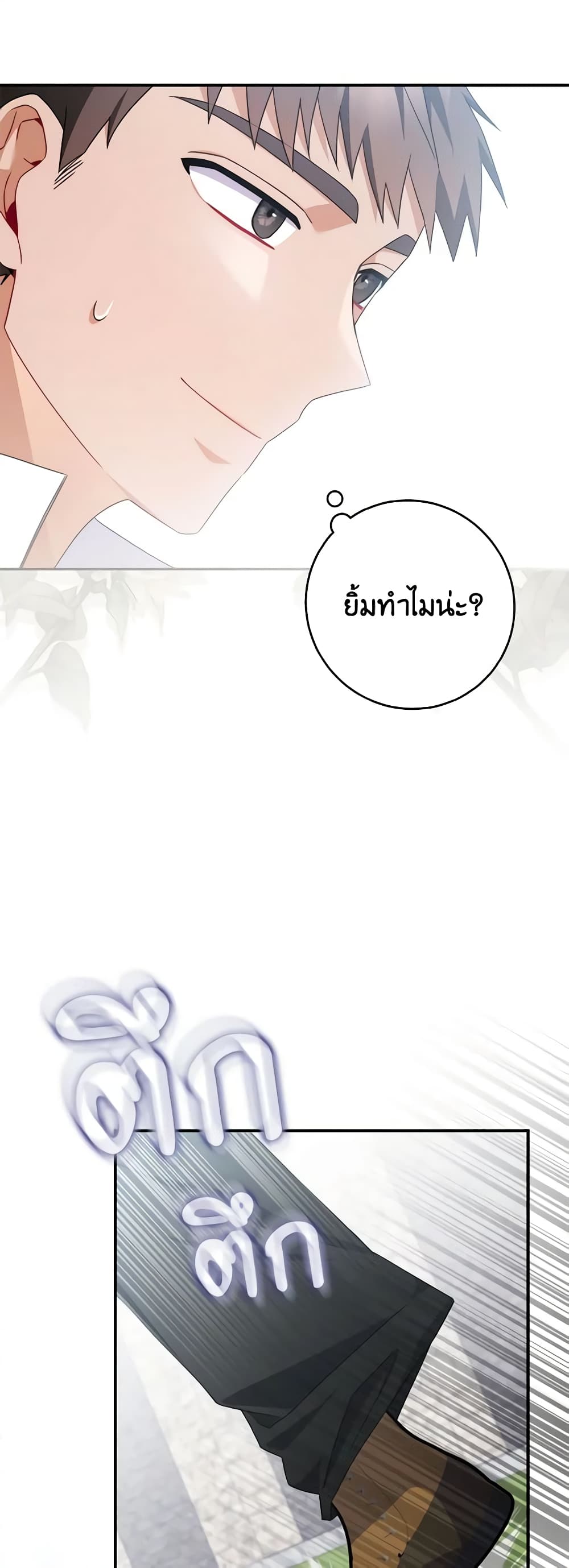 อ่านการ์ตูน I Listened to My Husband and Brought In a Lover 14 ภาพที่ 48