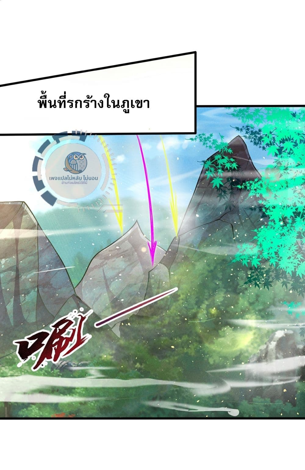 อ่านการ์ตูน Returning to take revenge of the God Demon King 106 ภาพที่ 13