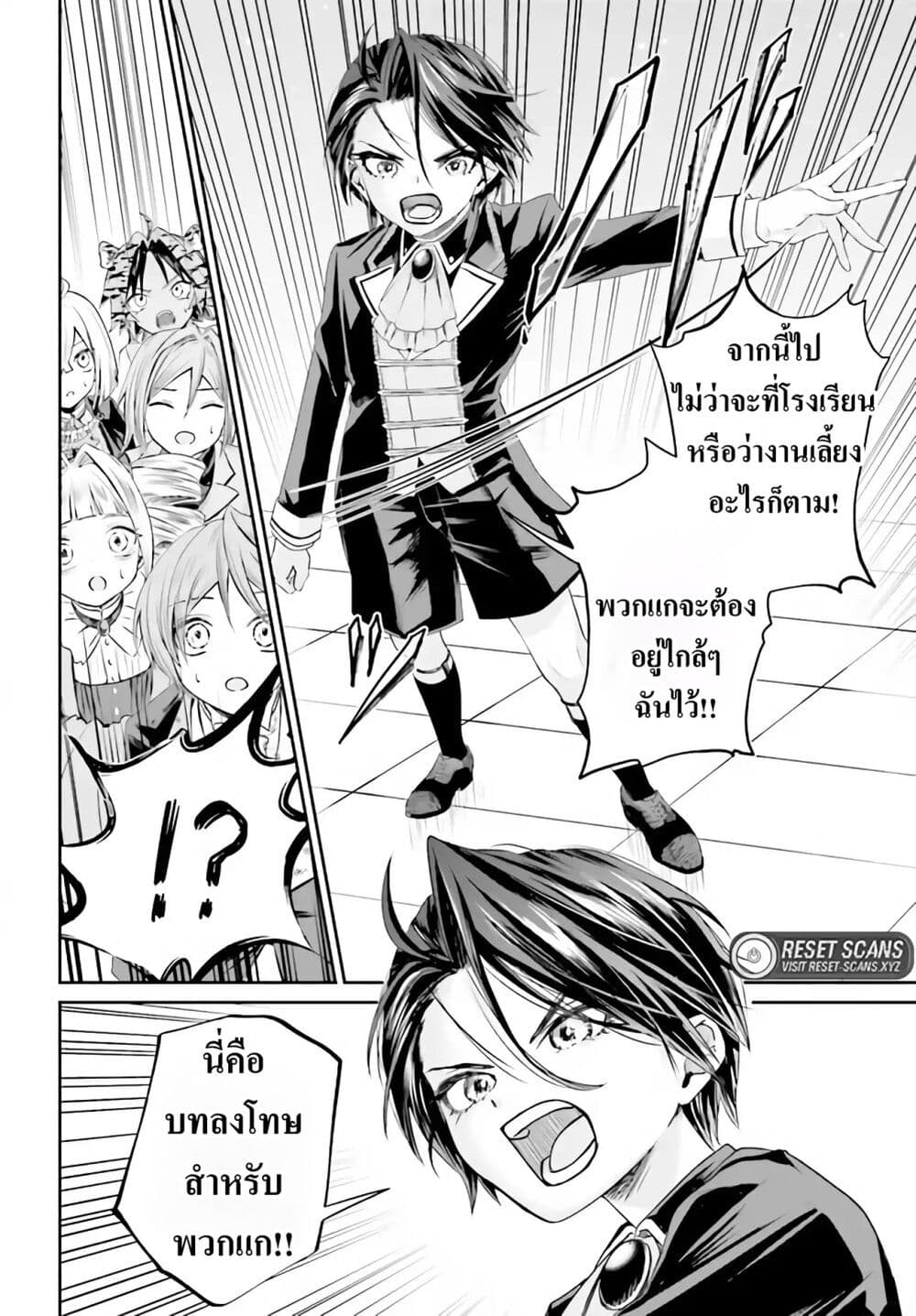 อ่านการ์ตูน That Is Needed for a Villainous Aristocrat 1 ภาพที่ 52