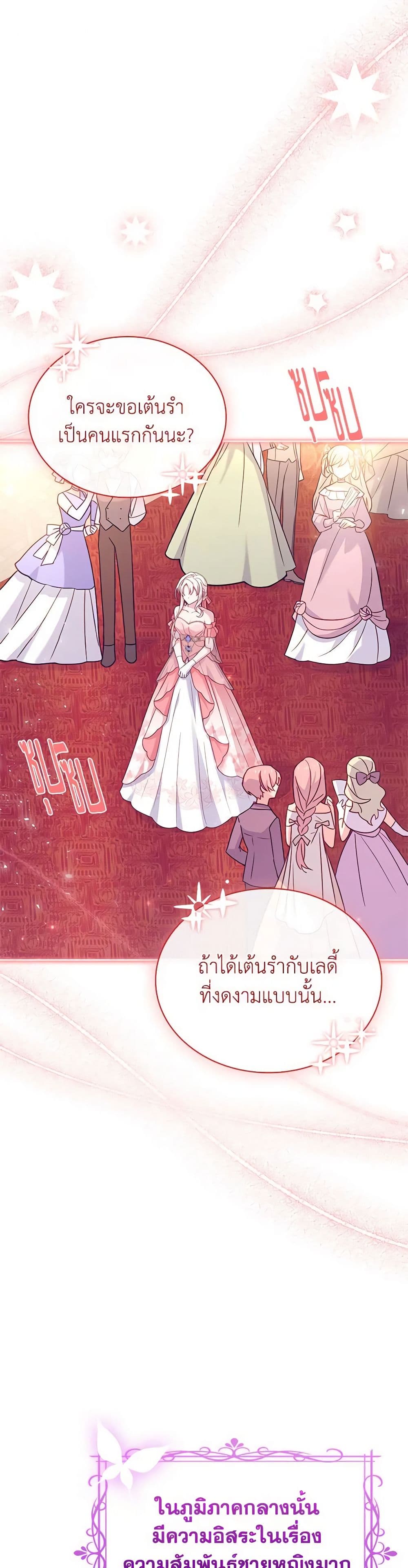 อ่านการ์ตูน The Lady Needs a Break 126 ภาพที่ 41