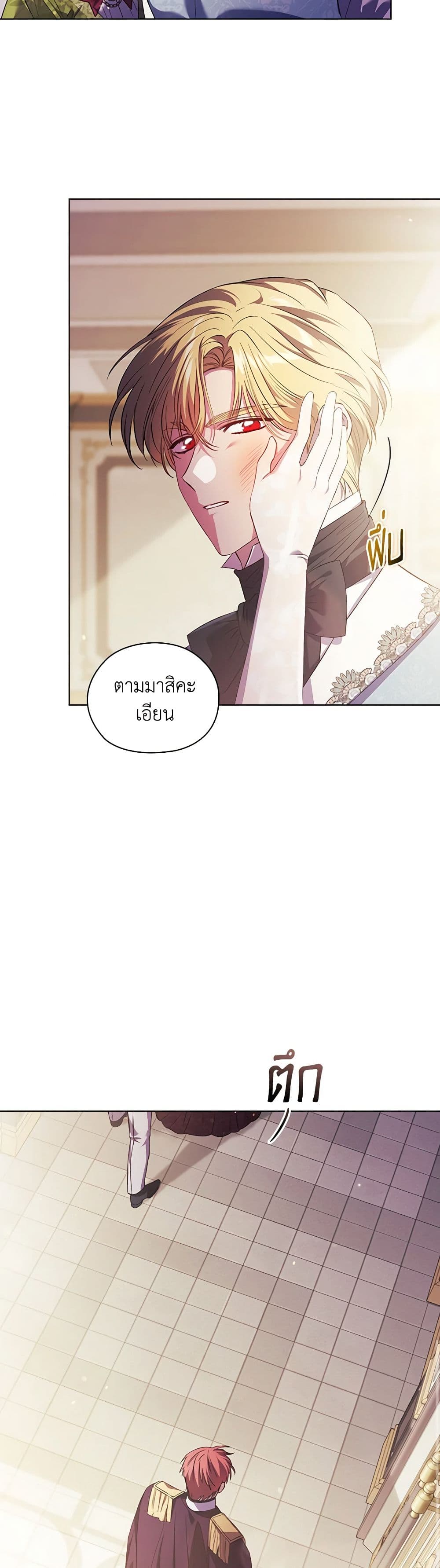 อ่านการ์ตูน I Don’t Trust My Twin Sister Series 59 ภาพที่ 38