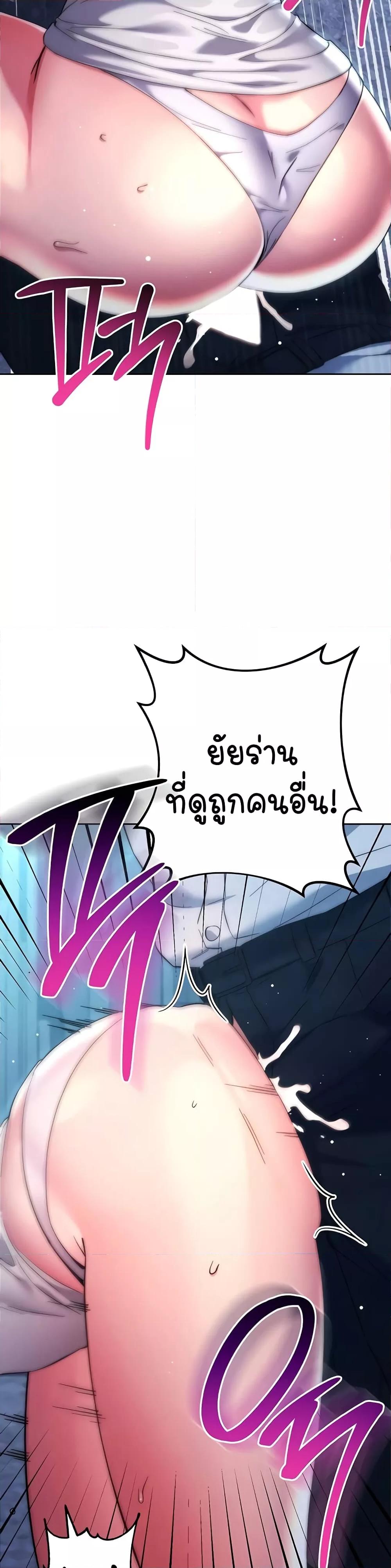 อ่านการ์ตูน Outsider: The Invisible Man 16 ภาพที่ 39