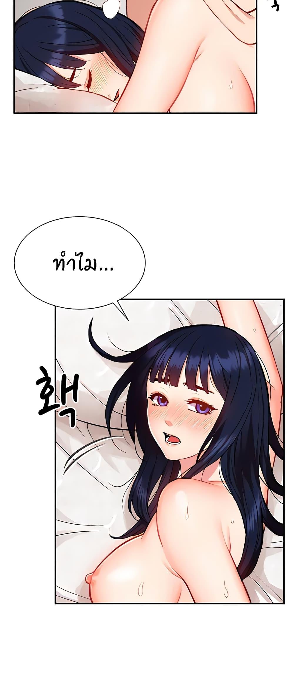 อ่านการ์ตูน Summer with Mother and Daughter 8 ภาพที่ 22