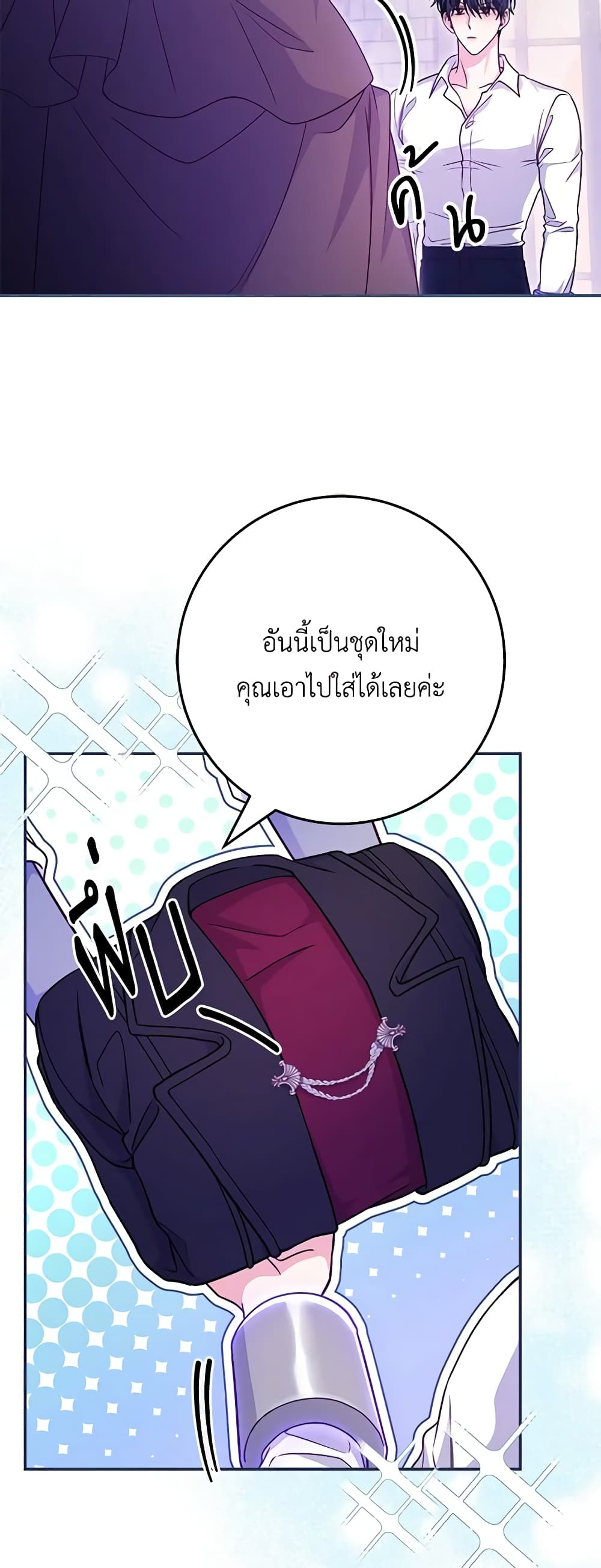 อ่านการ์ตูน Trapped in a Cursed Game, but now with NPCs 24 ภาพที่ 37