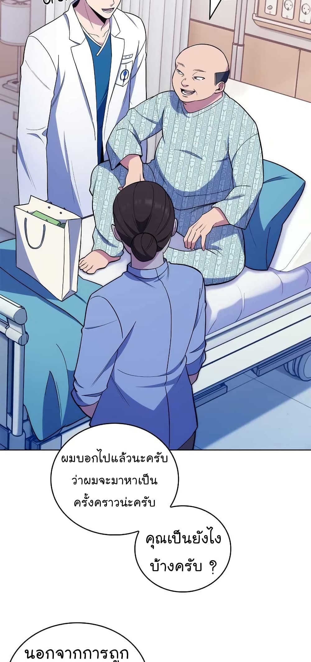 อ่านการ์ตูน Level-Up Doctor 23 ภาพที่ 15