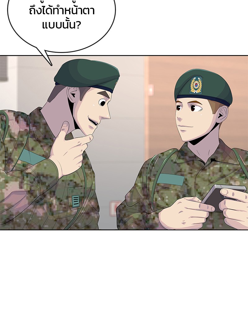 อ่านการ์ตูน Kitchen Soldier 161 ภาพที่ 17