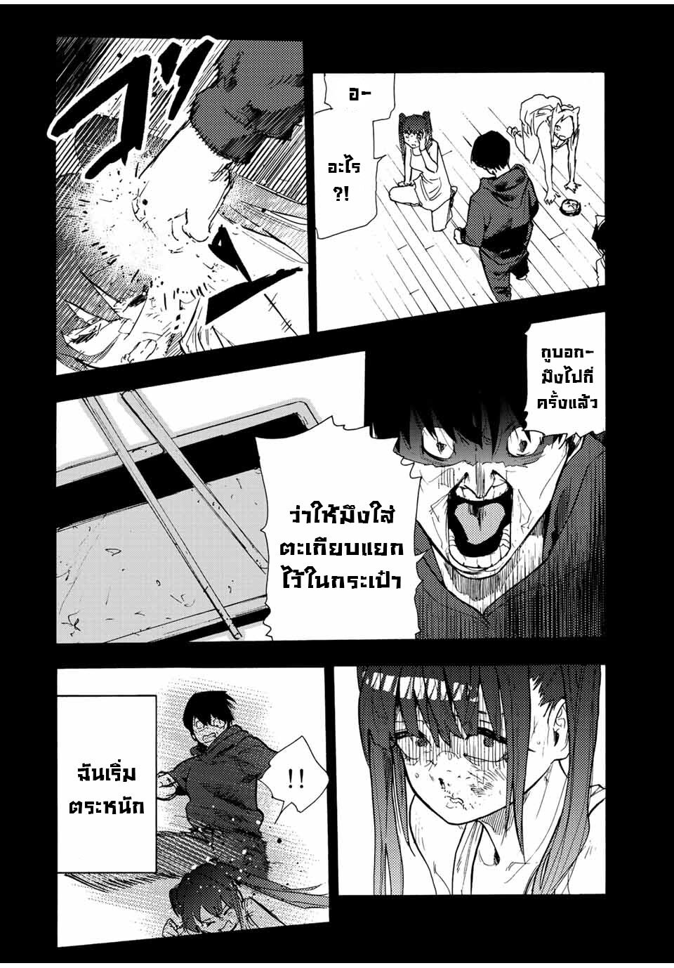 อ่านการ์ตูน Juujika no Rokunin 136 ภาพที่ 12