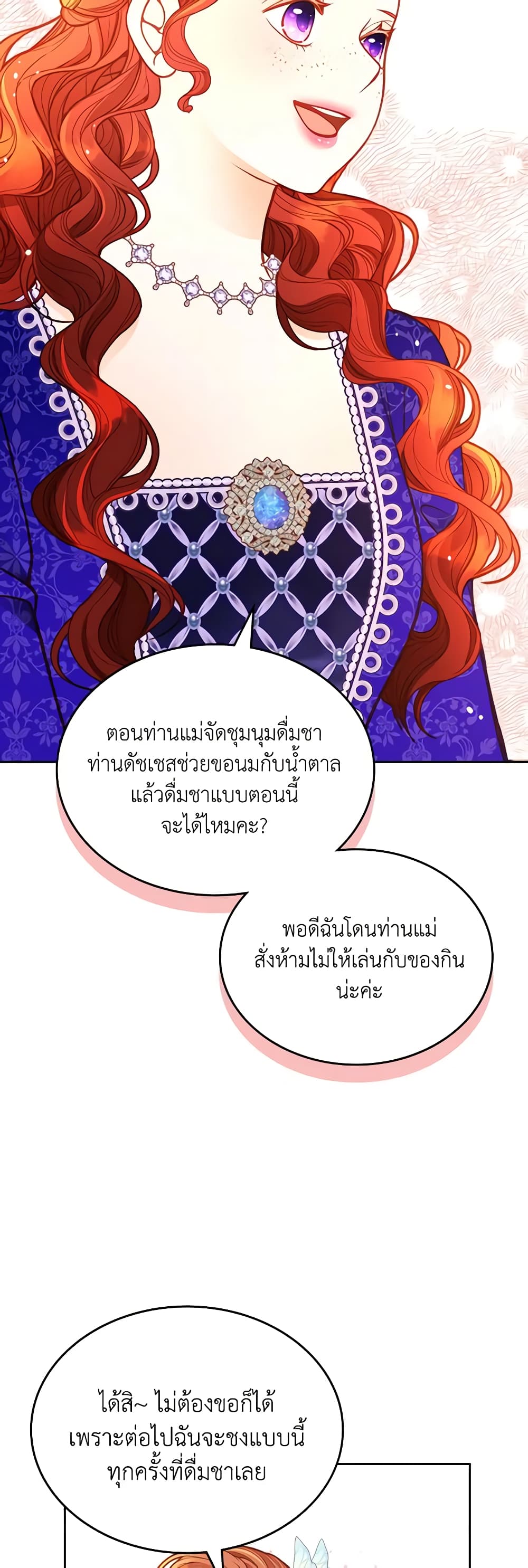 อ่านการ์ตูน The Duchess’s Secret Dressing Room 87 ภาพที่ 57