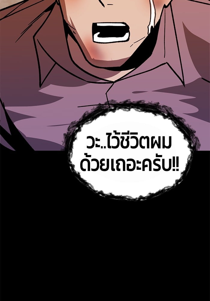 อ่านการ์ตูน Hand over the Money! 34 ภาพที่ 128