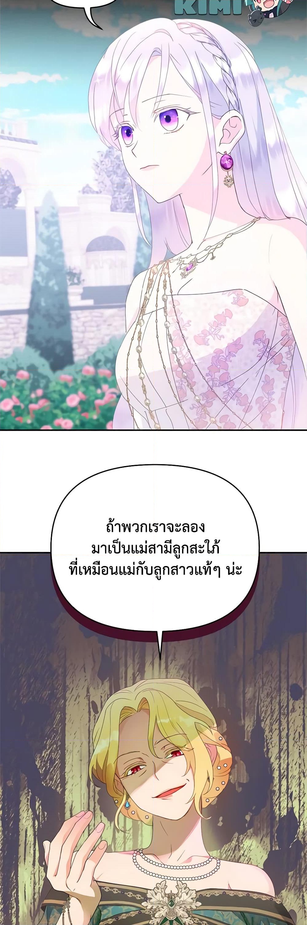 อ่านการ์ตูน Forget My Husband, I’ll Go Make Money 49 ภาพที่ 40