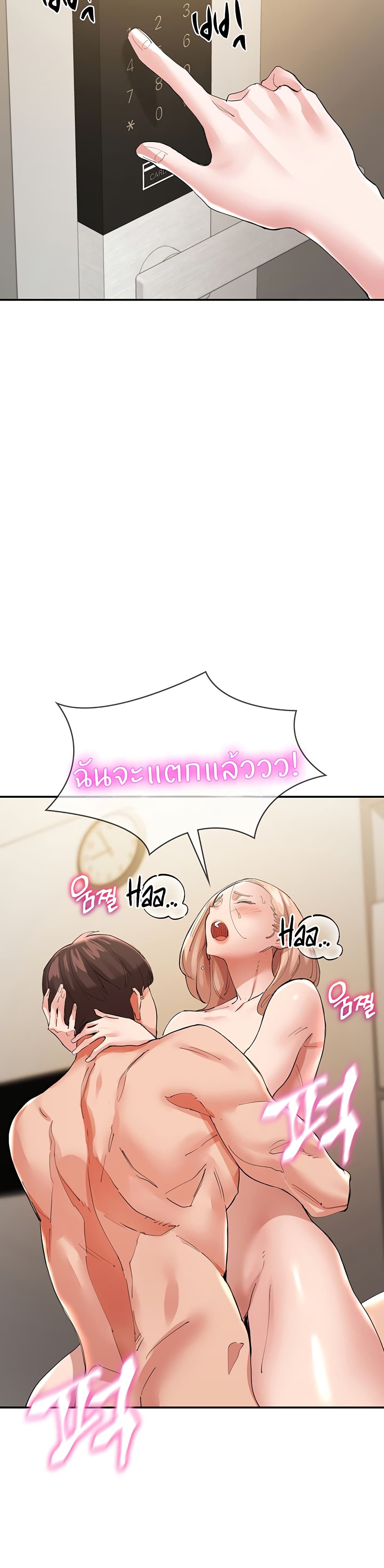 อ่านการ์ตูน Living With Two Busty Women 35 ภาพที่ 46