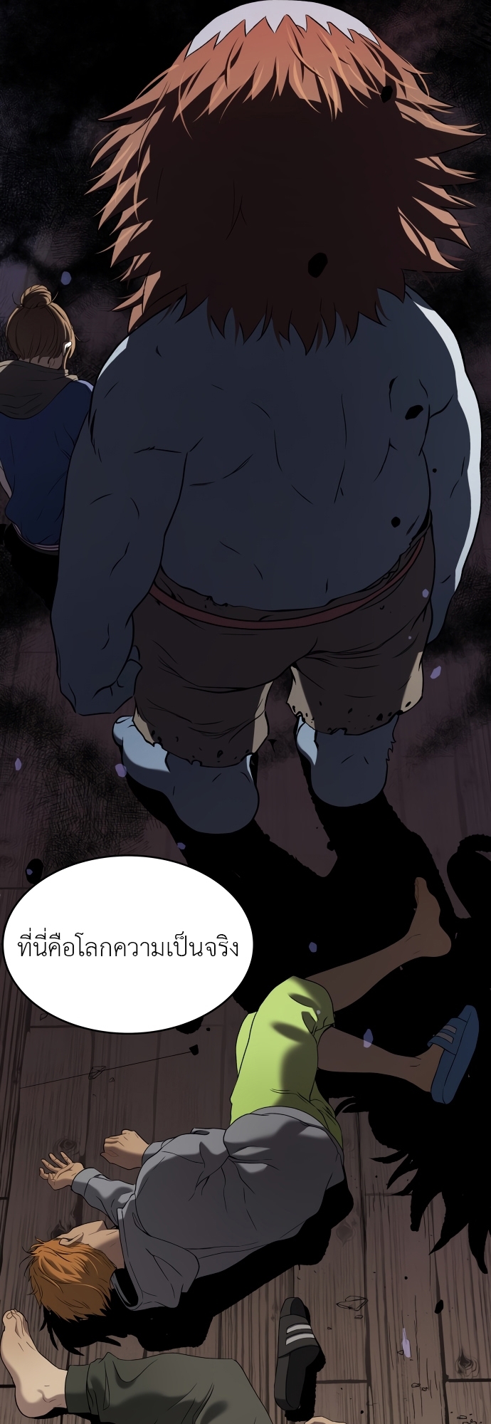 อ่านการ์ตูน Oh Dangun 22 ภาพที่ 57