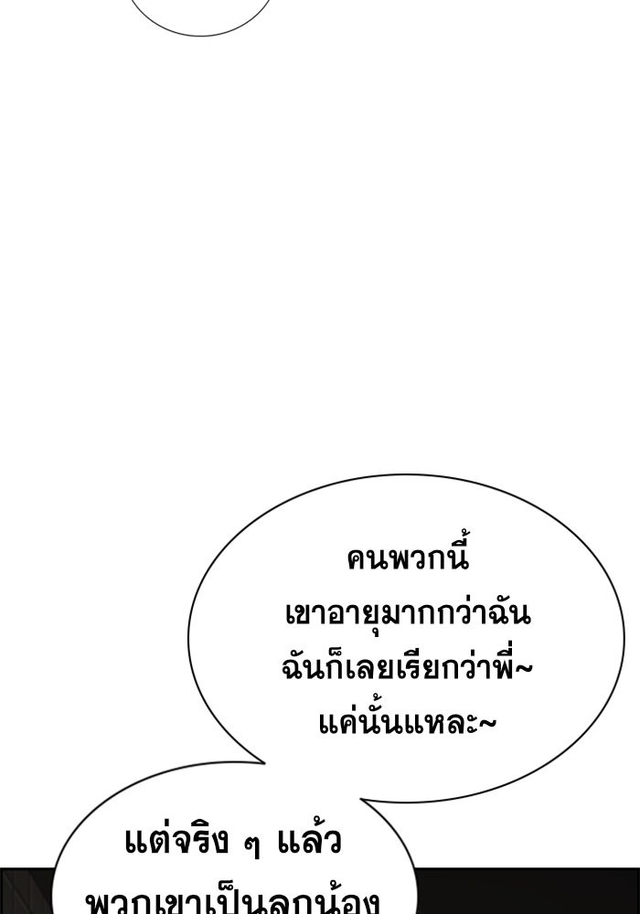 อ่านการ์ตูน True Education 97 ภาพที่ 80