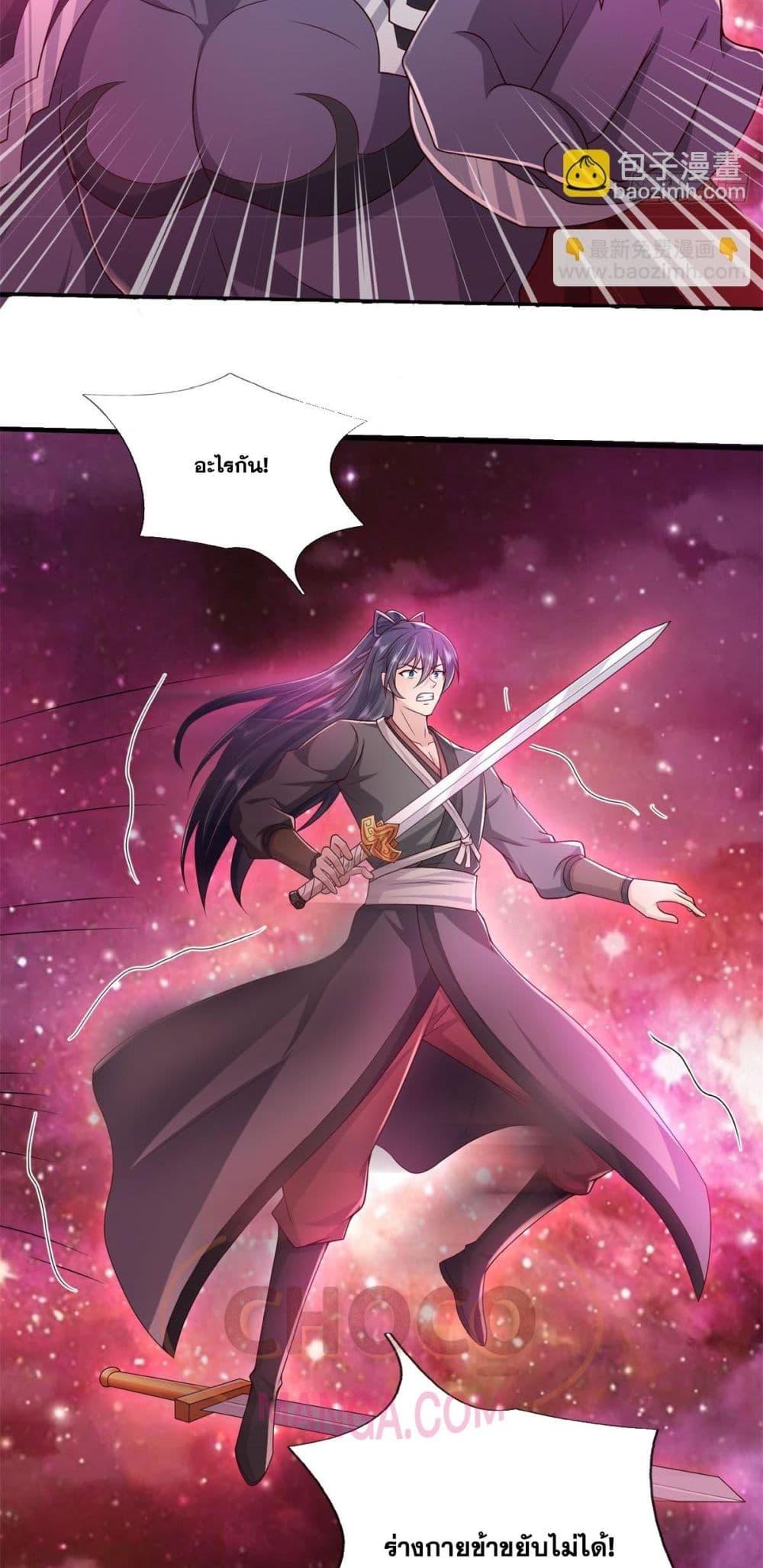 อ่านการ์ตูน I Can Become A Sword God 211 ภาพที่ 22