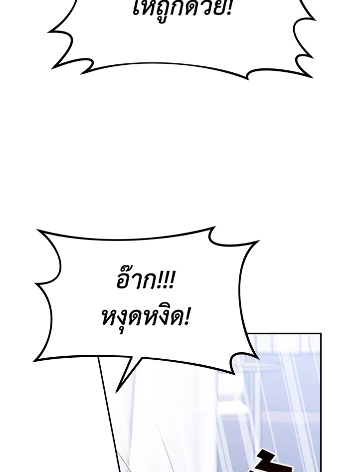 อ่านการ์ตูน It’s My First Time Getting 14 ภาพที่ 83