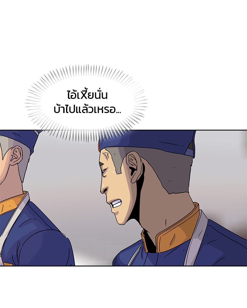 อ่านการ์ตูน Kitchen Soldier 95 ภาพที่ 28