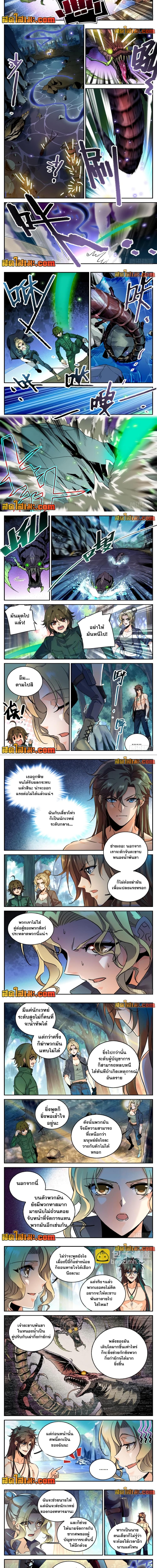 อ่านการ์ตูน Versatile Mage 260 ภาพที่ 2