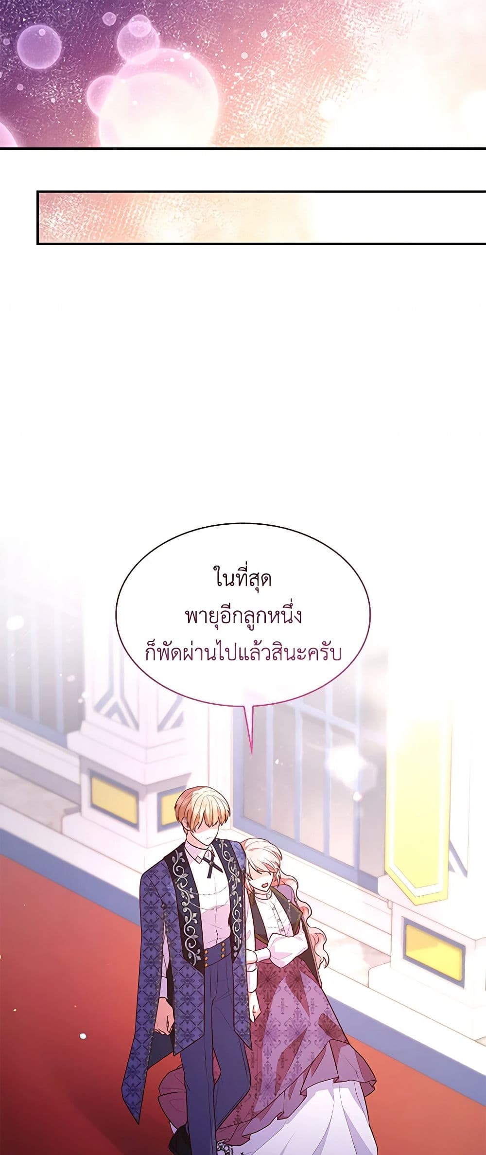 อ่านการ์ตูน I’m a Villainess But I Became a Mother 66 ภาพที่ 50