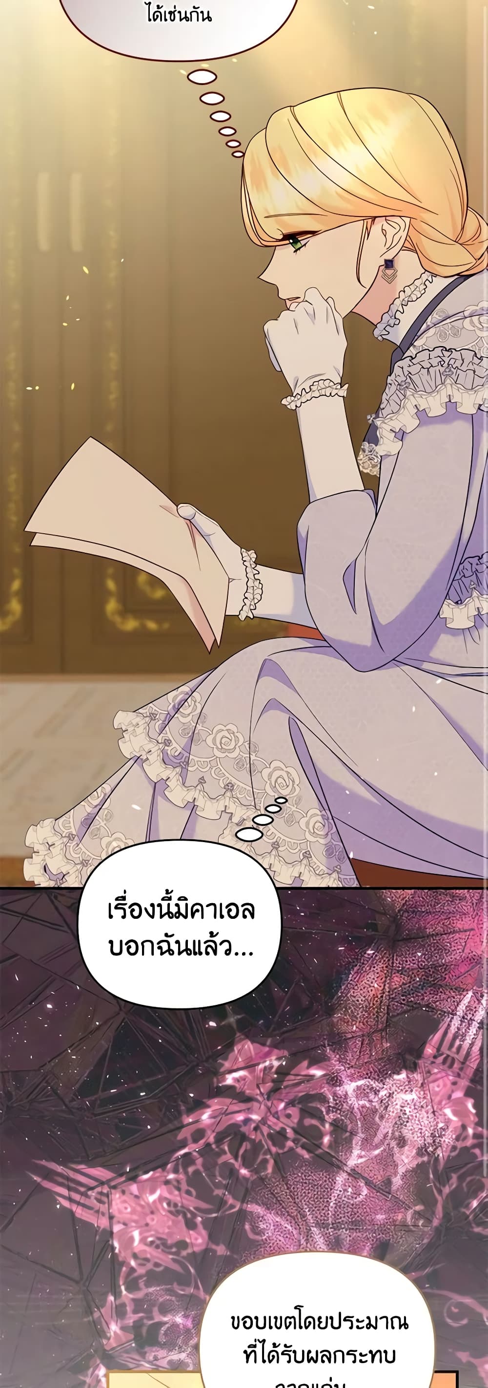 อ่านการ์ตูน I Stole the Child of My War-Mad Husband 81 ภาพที่ 25