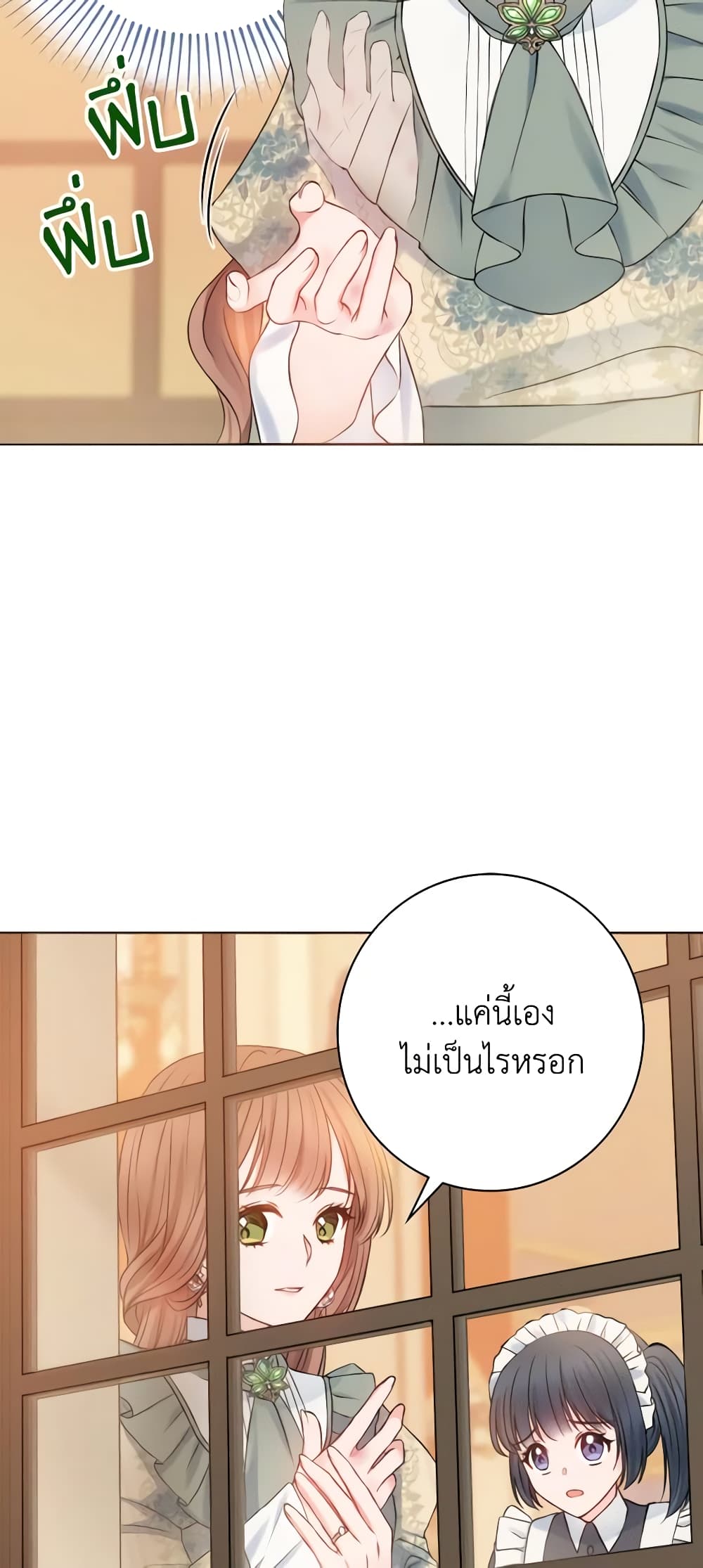 อ่านการ์ตูน Contractual Marriage to a Surly Duke 2 ภาพที่ 57