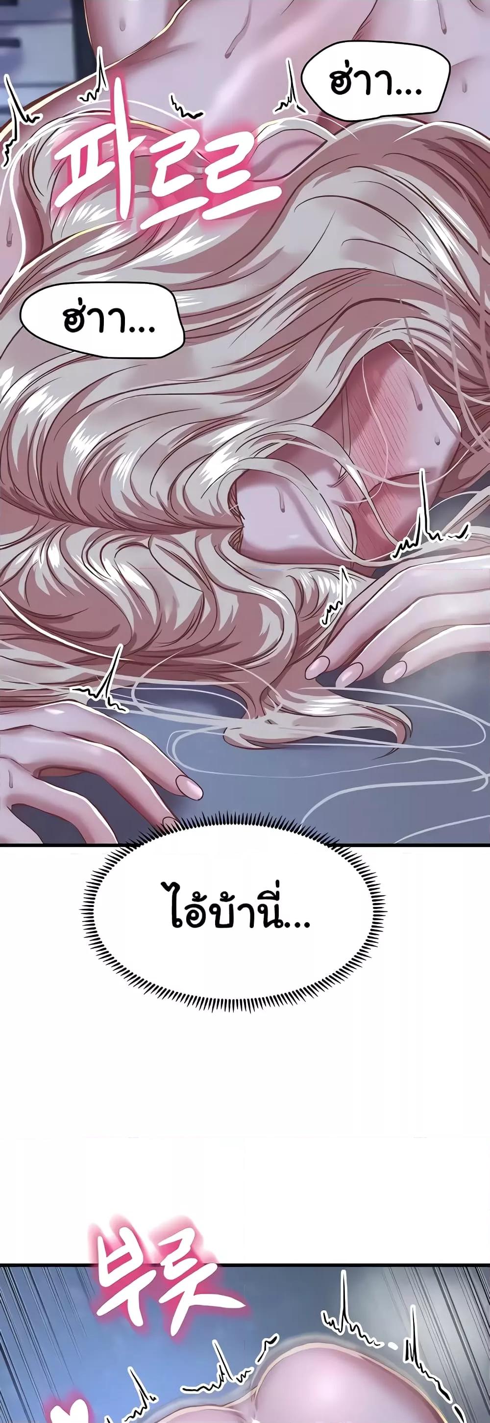 อ่านการ์ตูน Women of God 11 ภาพที่ 34