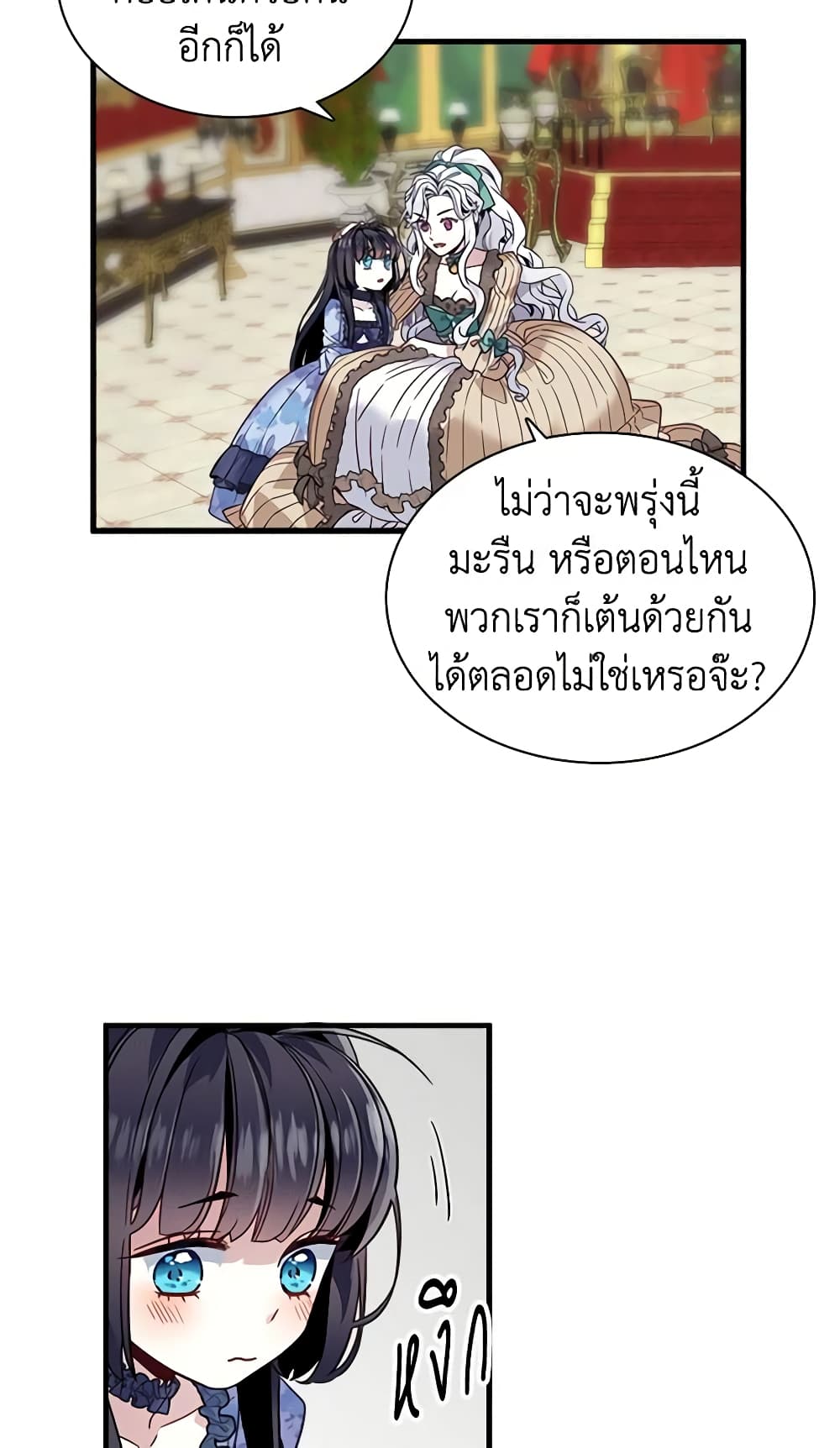 อ่านการ์ตูน Not-Sew-Wicked Stepmom 30 ภาพที่ 8