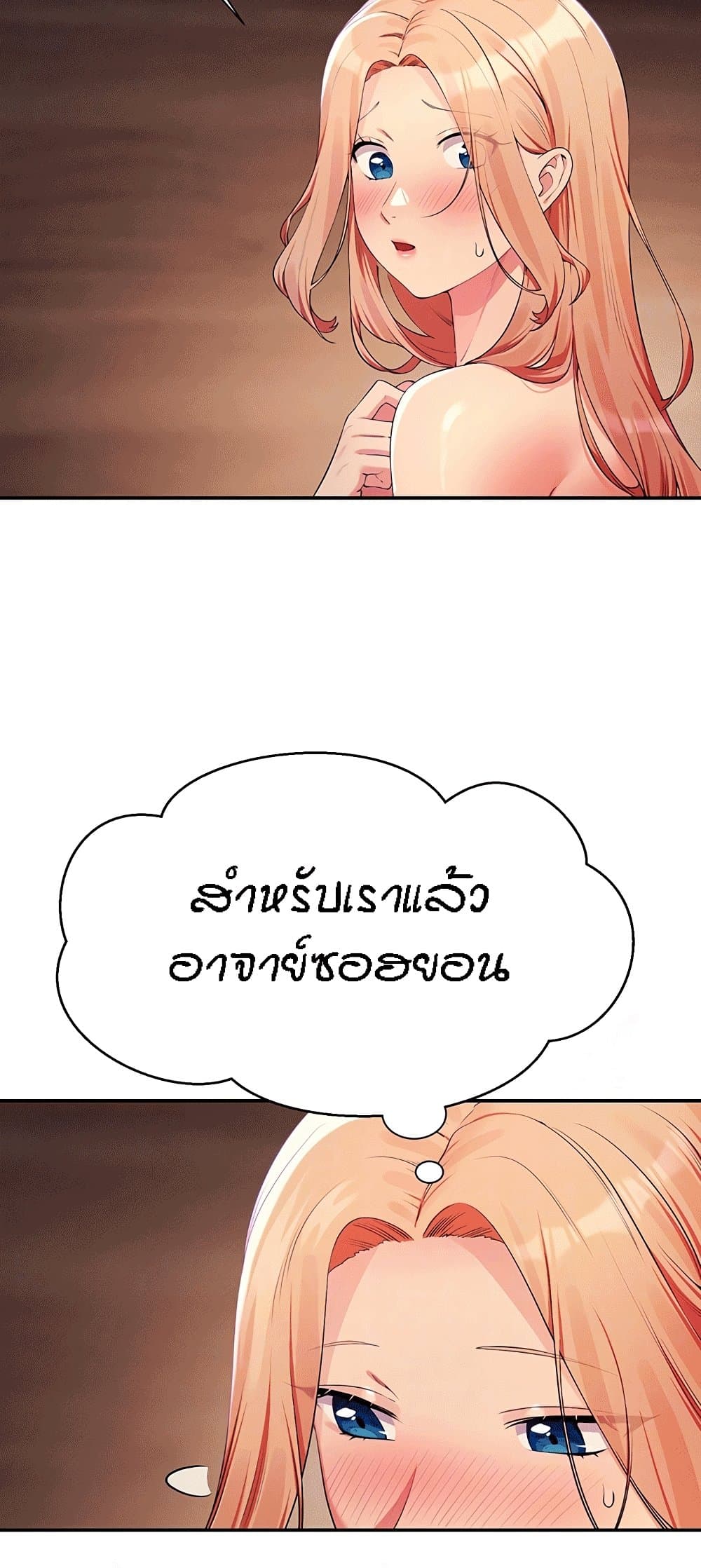 อ่านการ์ตูน Is There No Goddess in My College? 112 ภาพที่ 9