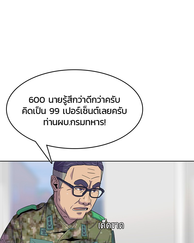 อ่านการ์ตูน Kitchen Soldier 100 ภาพที่ 24