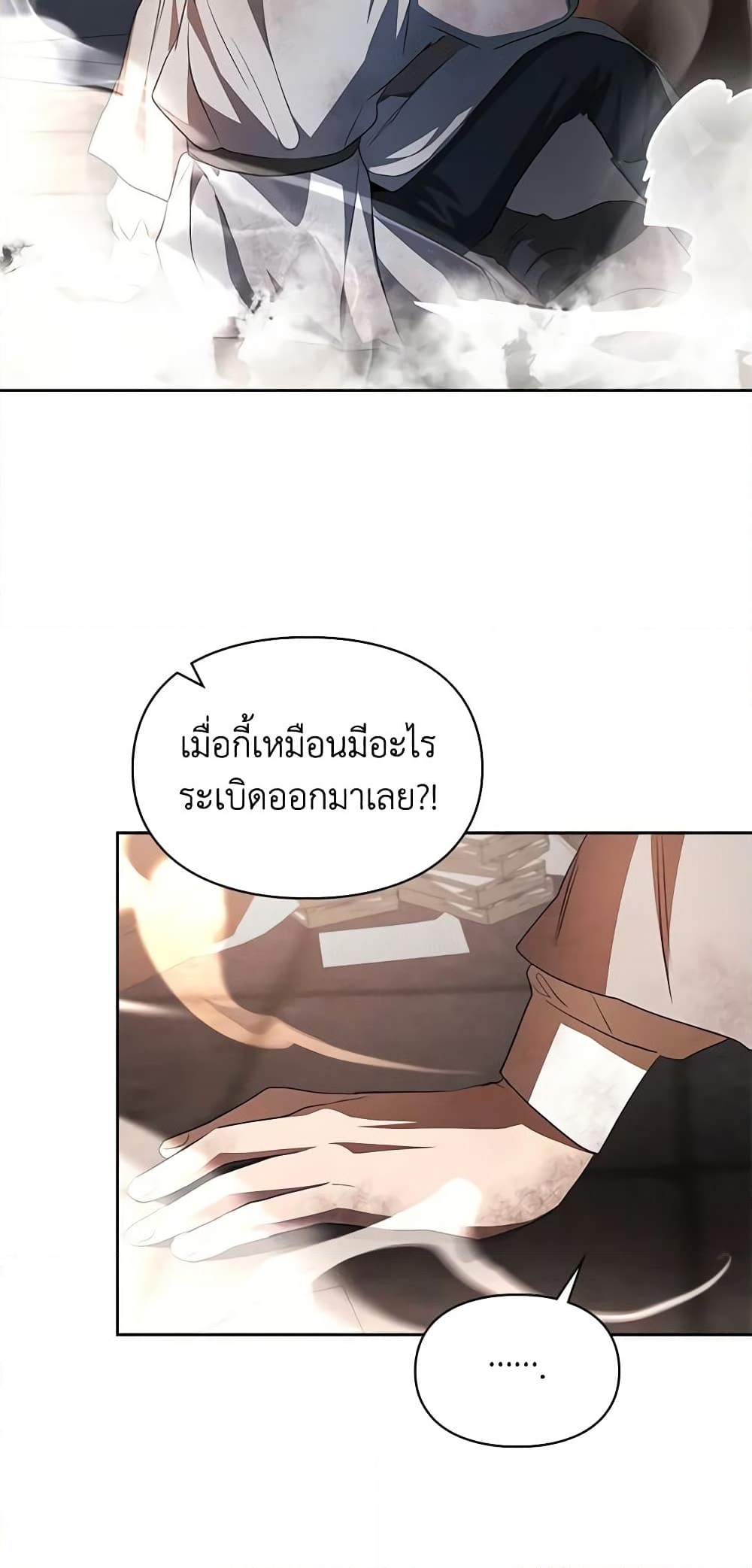 อ่านการ์ตูน The Heroine Had an Affair With My Fiance 35 ภาพที่ 37