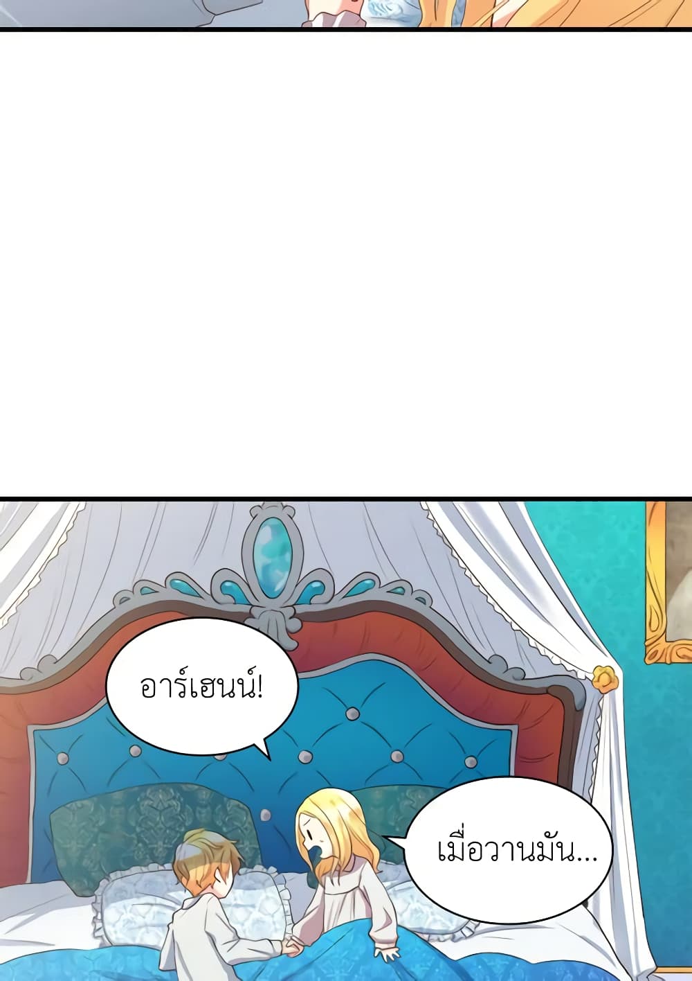 อ่านการ์ตูน The Twins’ New Life 4 ภาพที่ 6