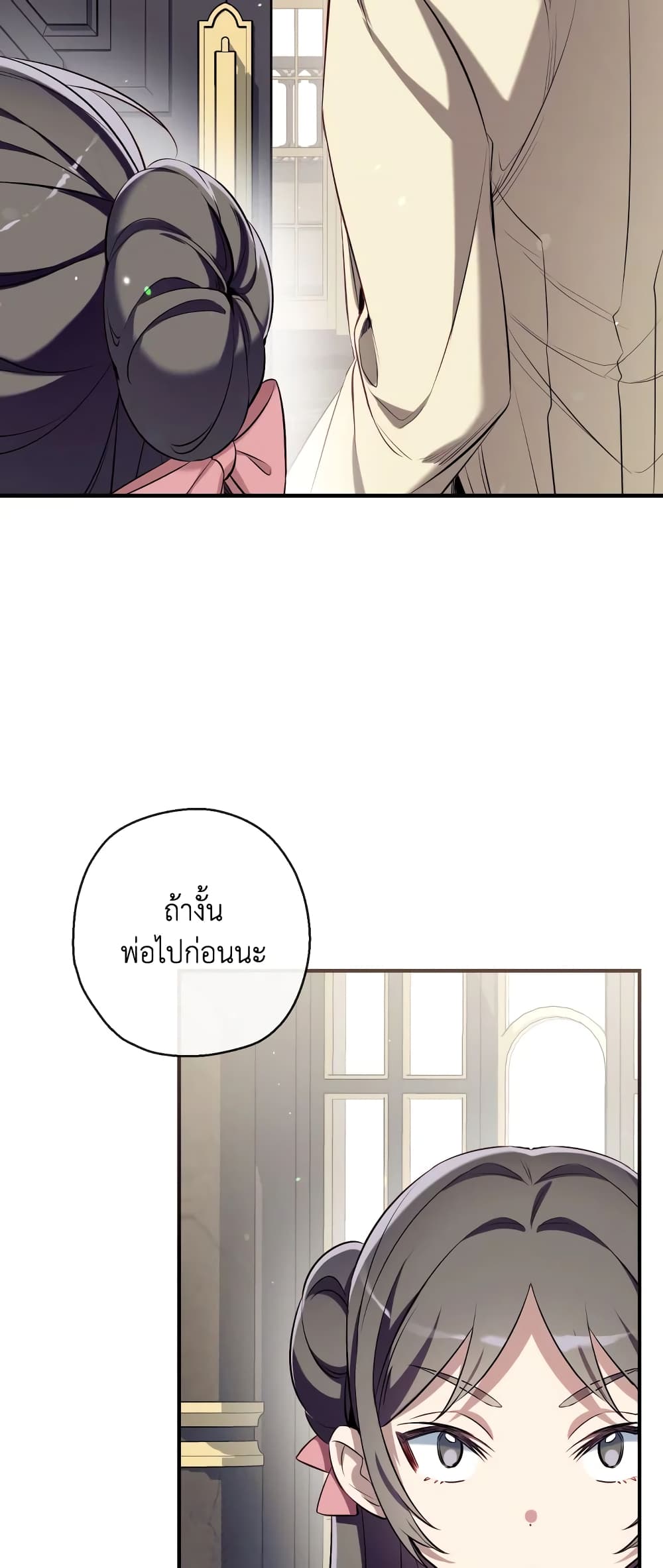 อ่านการ์ตูน Can We Become a Family 68 ภาพที่ 55