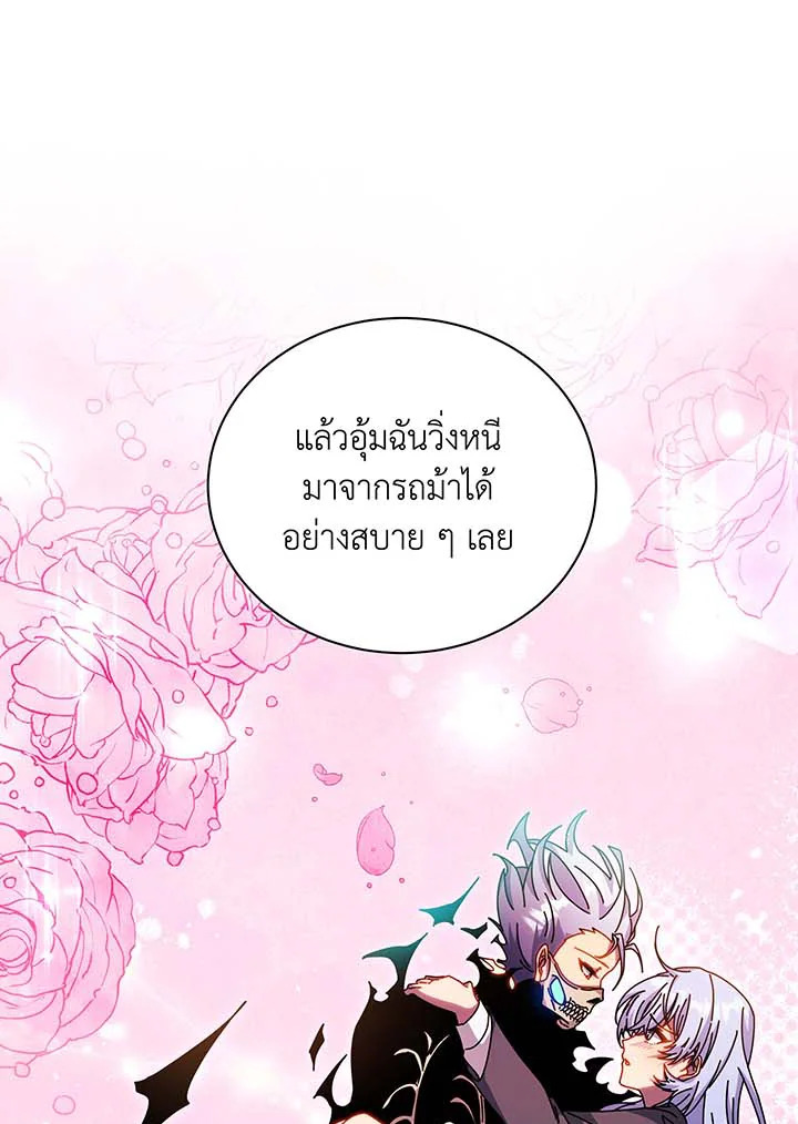 อ่านการ์ตูน Necromancer Academy’s Genius Summoner 127 ภาพที่ 57