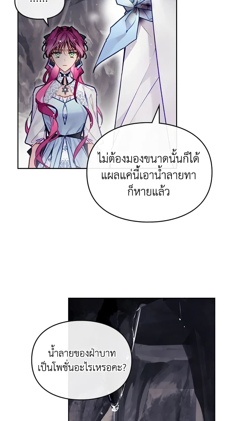 อ่านการ์ตูน Death Is The Only Ending For The Villainess 116 ภาพที่ 29