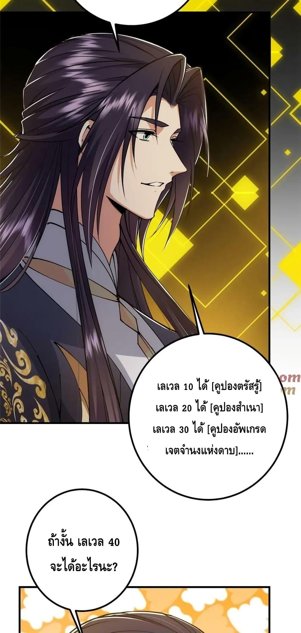 อ่านการ์ตูน Keep A Low Profile 224 ภาพที่ 13