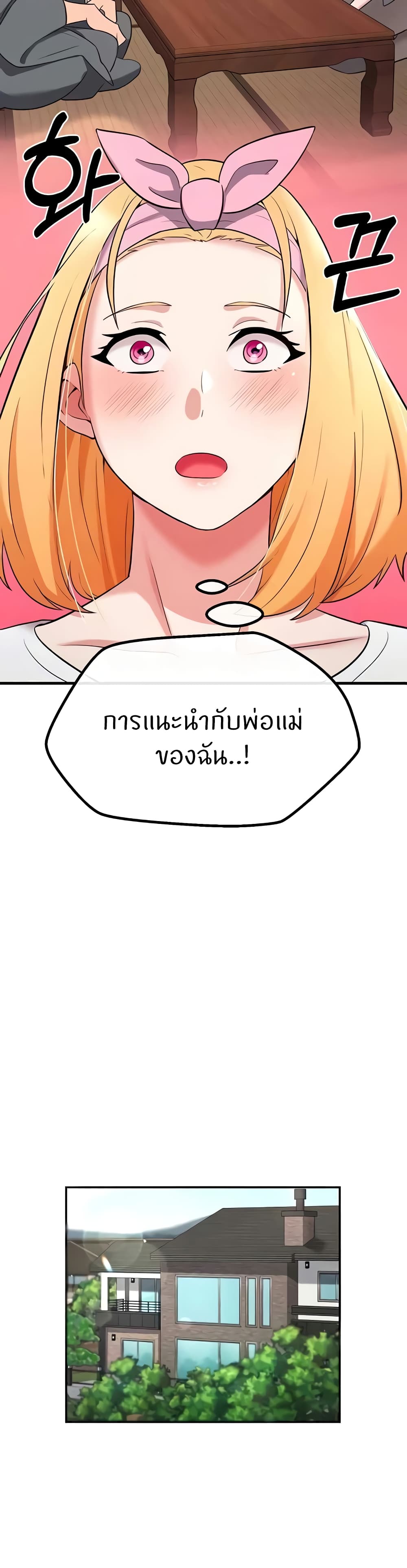 อ่านการ์ตูน Sextertainment 38 ภาพที่ 20