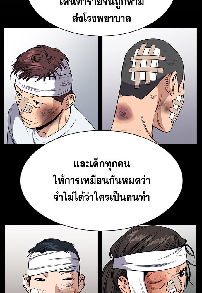 อ่านการ์ตูน True Education 119 ภาพที่ 52