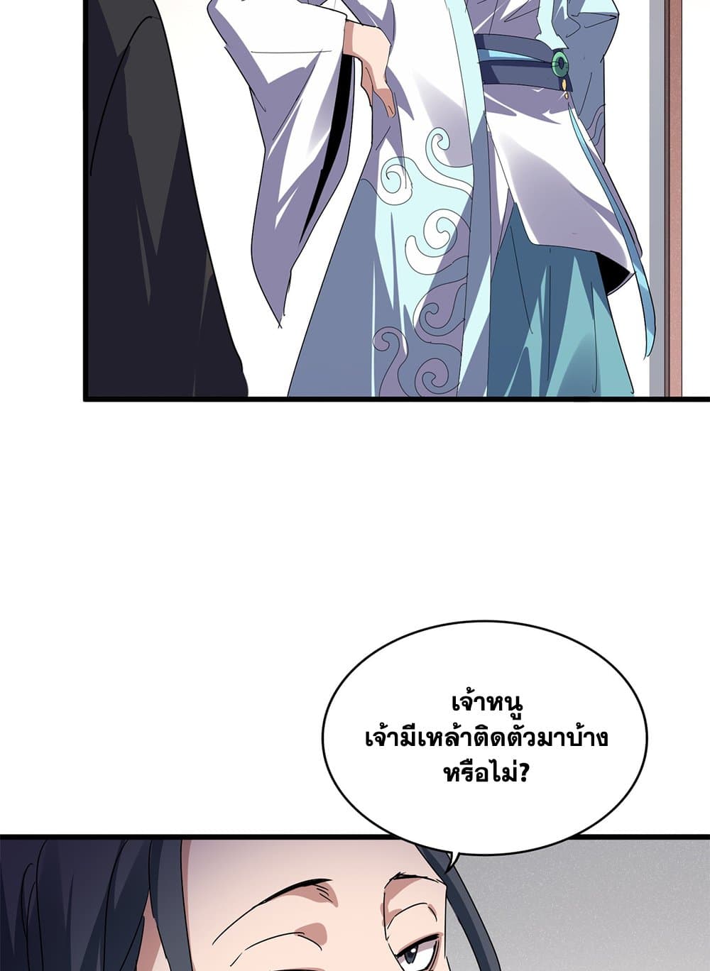 อ่านการ์ตูน Magic Emperor 637 ภาพที่ 34